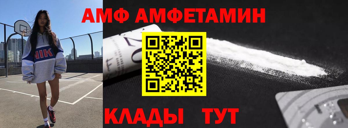 АМФ Premium Балабаново
