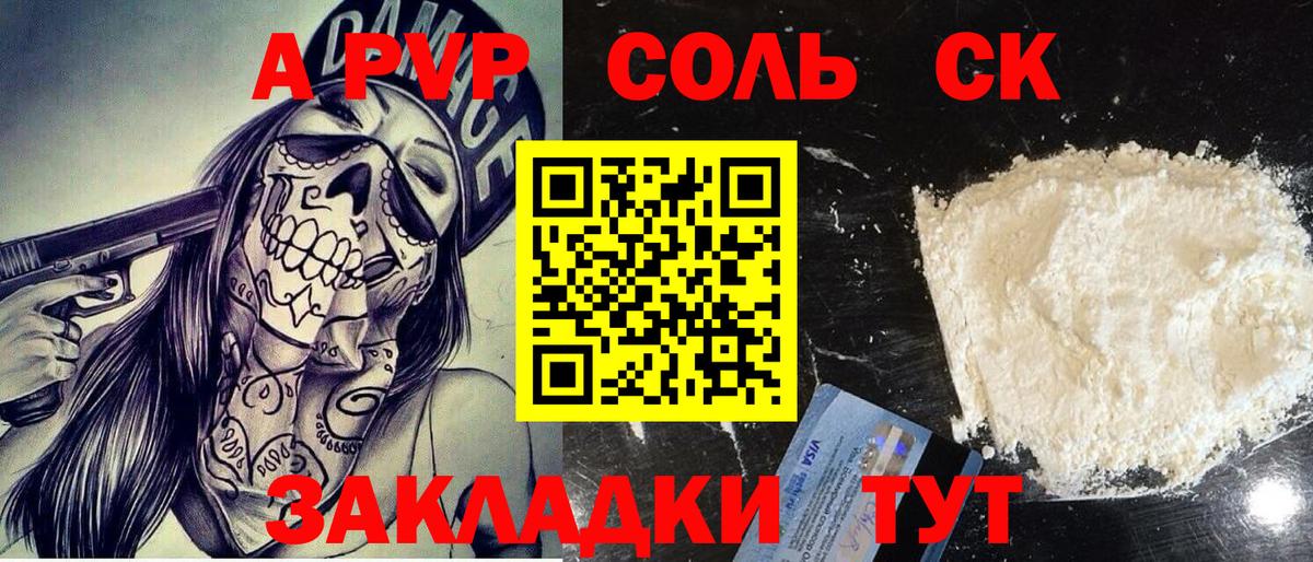 А ПВП СК КРИС Балабаново