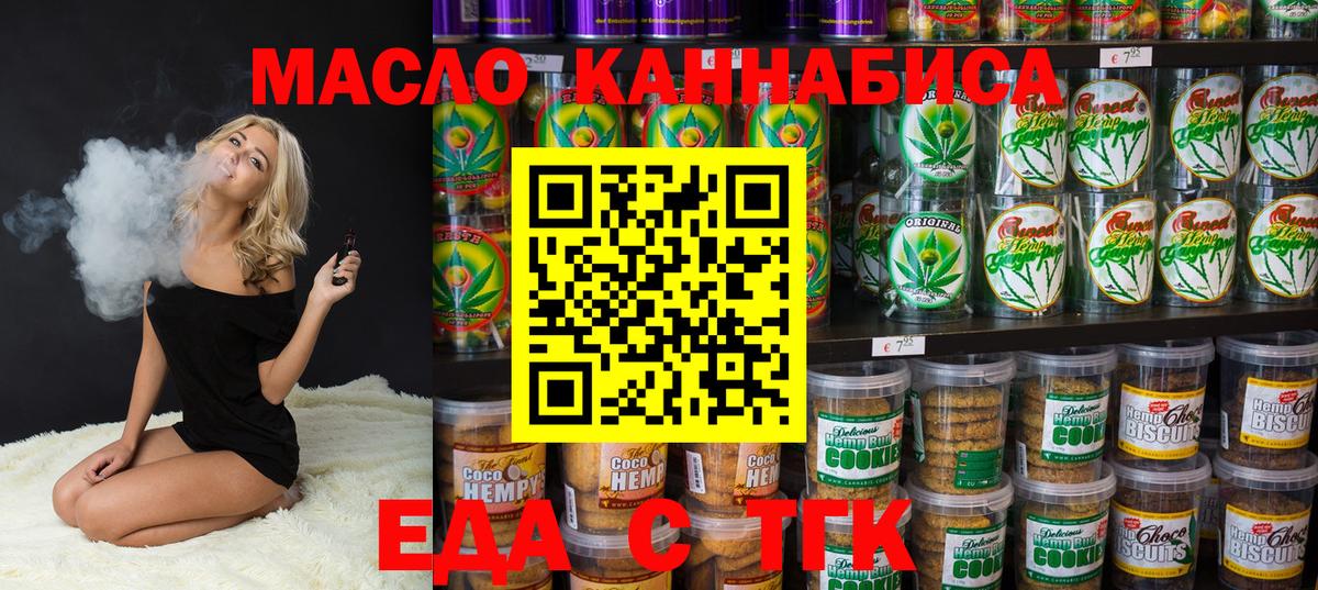 Балабаново  Canna-Cookies конопля  Вход с VPN 