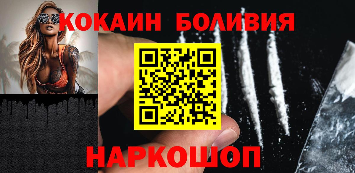 Кокаин Перу Балабаново
