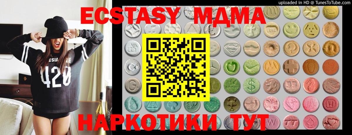 Ecstasy  Вход с VPN  Балабаново  ЭКСТАЗИ 99% 