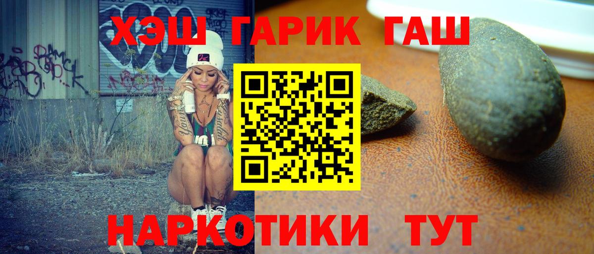Гашиш Cannabis  Вход с VPN  Гашиш Premium  купить закладку  Балабаново 