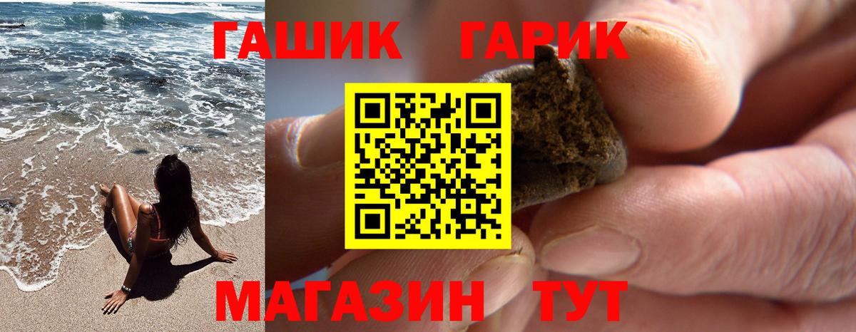 ГАШИШ хэш Балабаново