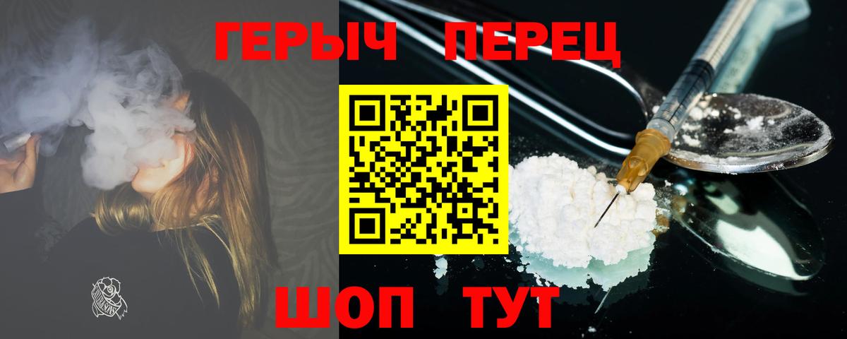 ГЕРОИН белый Балабаново