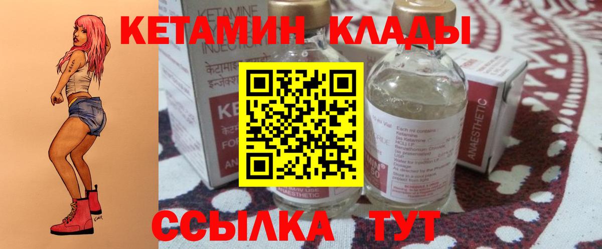 Кетамин VHQ Балабаново