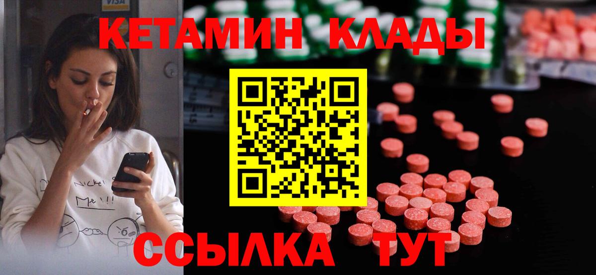 КЕТАМИН VHQ  Кетамин ketamine  Вход с VPN  Балабаново 