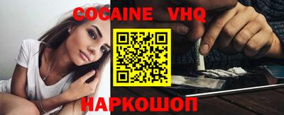 мяу мяу кристалл Балашиха