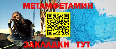 метамфетамин Аргун