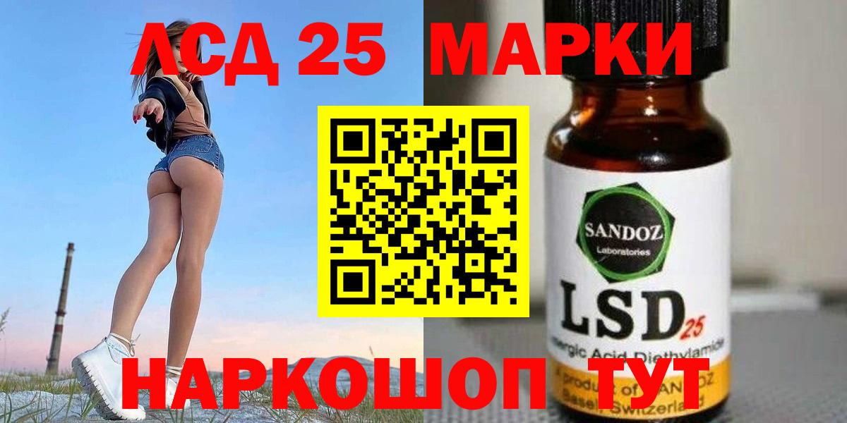 ЛСД экстази кислота  Лсд 25 экстази  Балабаново  Вход с VPN 