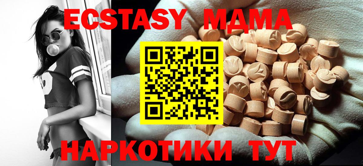 Балабаново  MDMA VHQ  МДМА Molly  Вход с VPN 