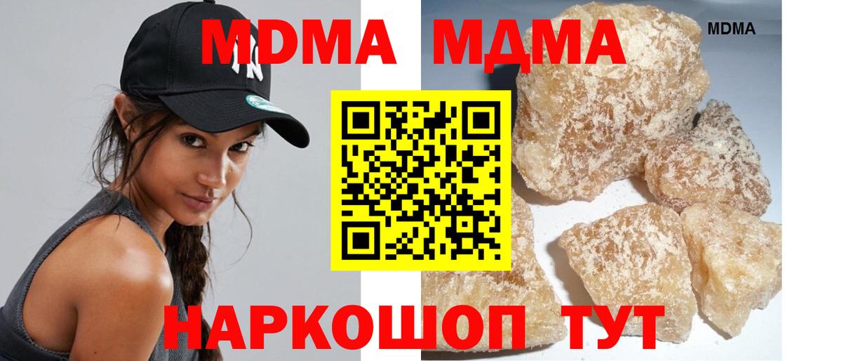 МДМА Molly Балабаново