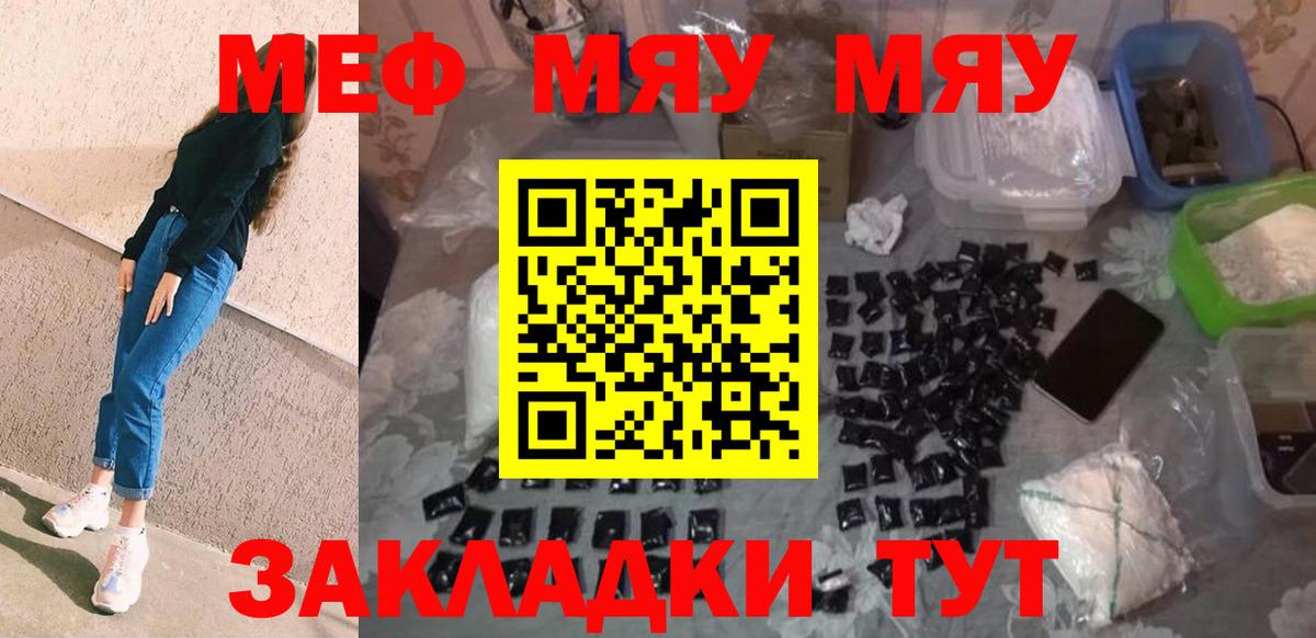 Альфа ПВП СК   ГАШИШ  ГАШ  Кодеин  Балабаново  Вход с VPN  Меф МЯУ МЯУ кристаллы 