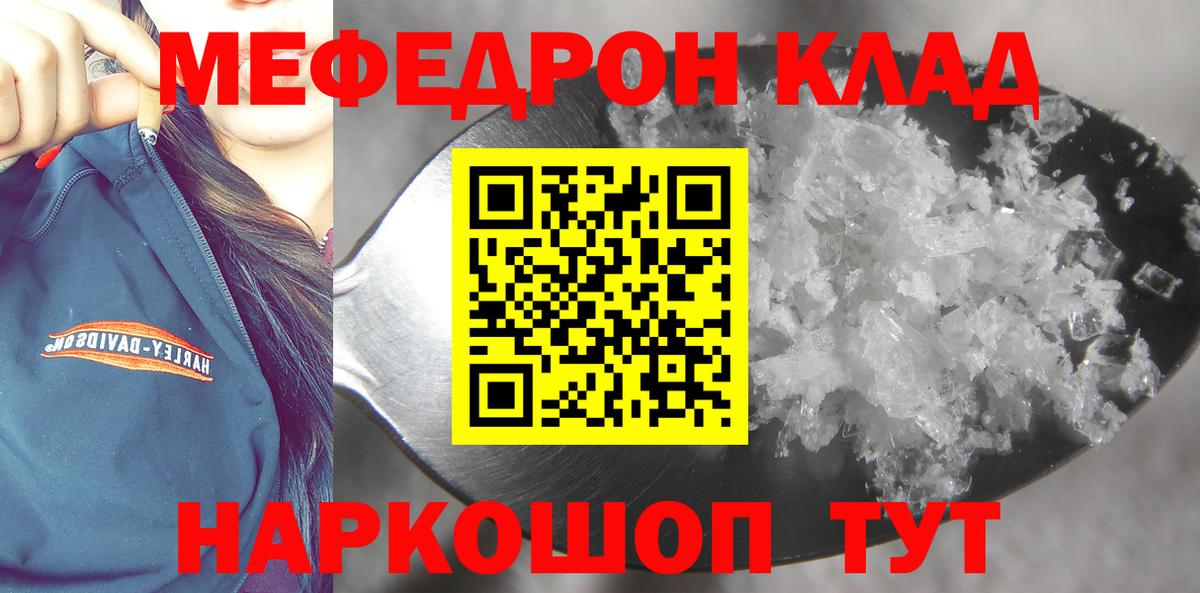 МЕФ  Балабаново