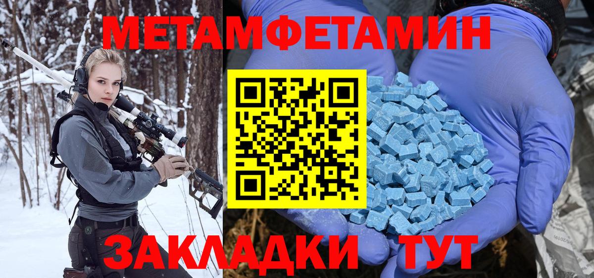 Метамфетамин Methamphetamine  Вход с VPN  Метамфетамин Methamphetamine  Балабаново 