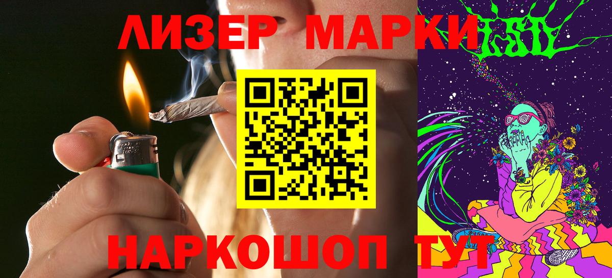 Марки NBOMe 1,5мг  Вход с VPN  Марки NBOMe 1,5мг  Балабаново 