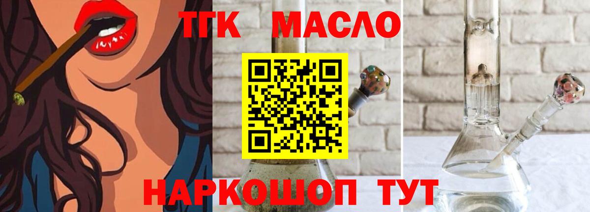 Дистиллят ТГК вейп  Вход с VPN  Балабаново  где найти наркотики  ТГК гашишное масло 